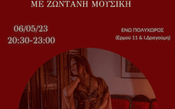 ΑΝΟΙΞΙΑΤΙΚΟ ΧΑΦΛΑ ΑΦΙΣΑ