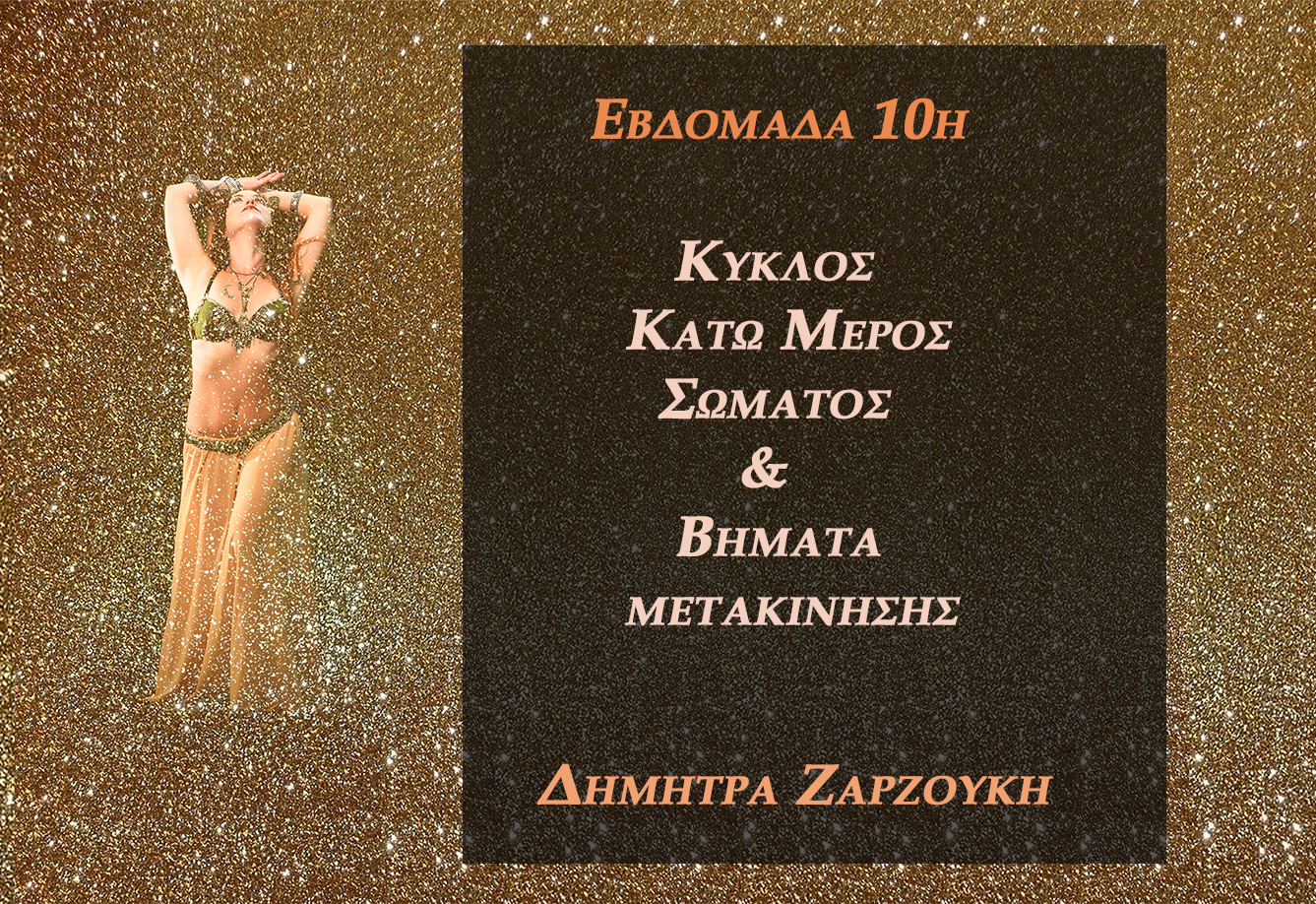 εβδ 10